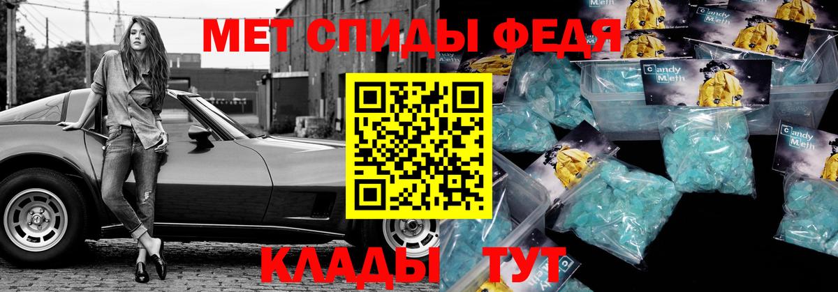 Полысаево  АМФ  Вход с VPN  Амфетамин VHQ 