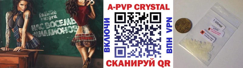 A-PVP VHQ  Полысаево 