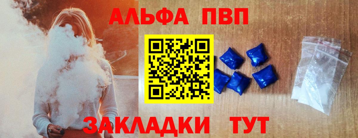 Alpha-PVP VHQ Полысаево