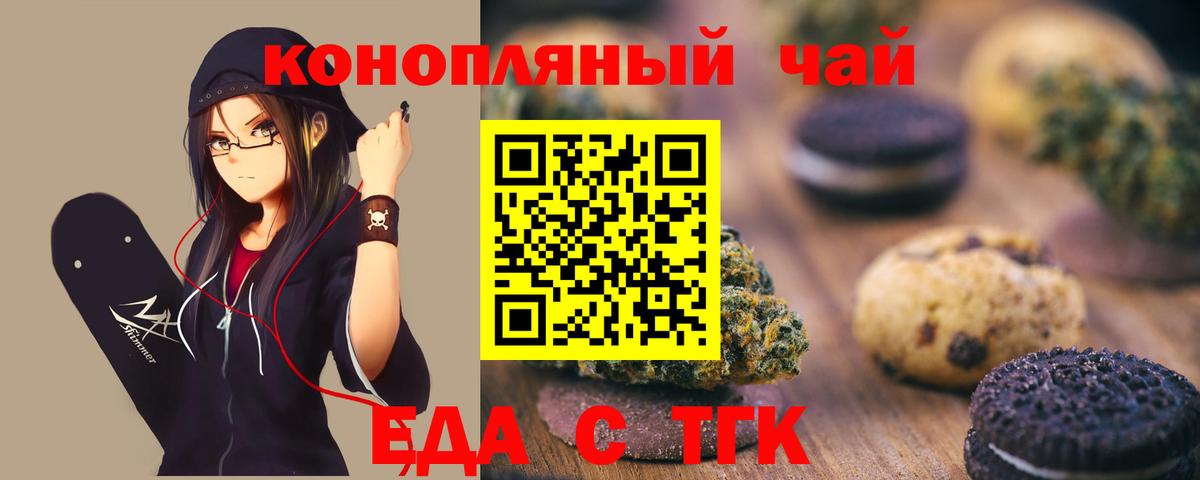Canna-Cookies марихуана  Вход с VPN  Полысаево 