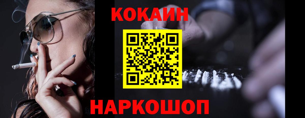 КОКАИН Columbia  Кокаин  Полысаево  Вход с VPN 