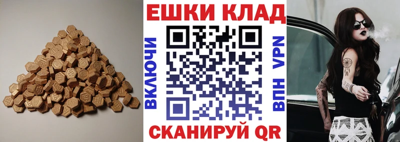 ЭКСТАЗИ ешки  Полысаево 