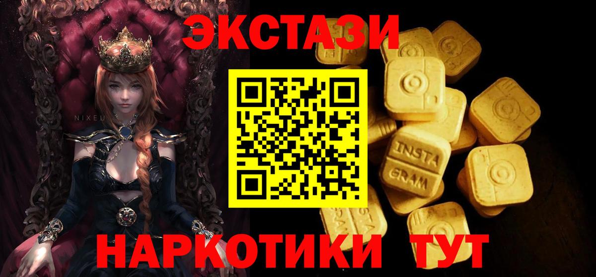 Полысаево  ЭКСТАЗИ Punisher  Вход с VPN  Ecstasy louis Vuitton 