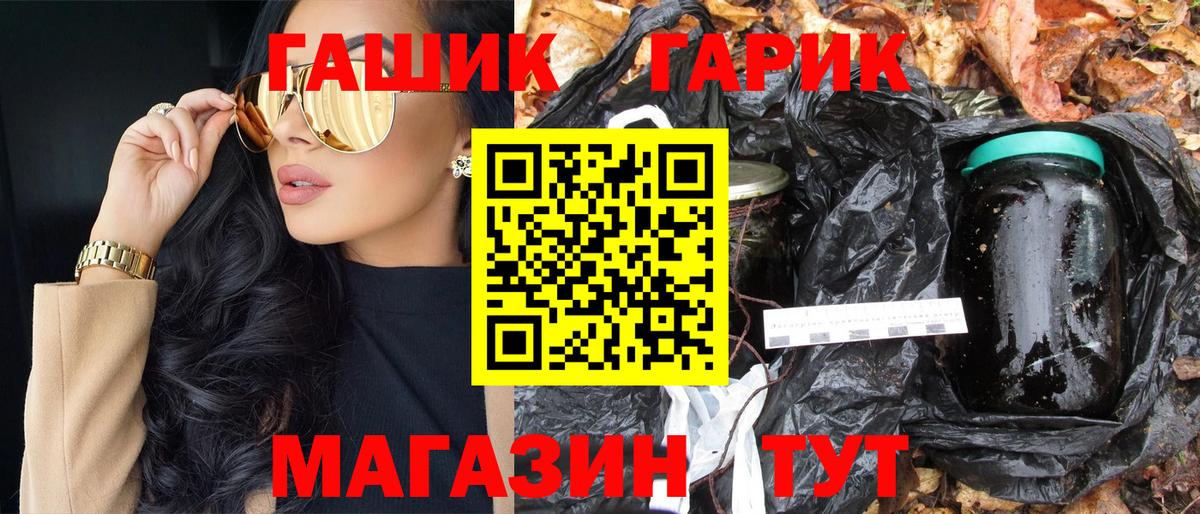 ГАШ ice o lator  Вход с VPN  ГАШ убойный  ГАШИШ  Полысаево 