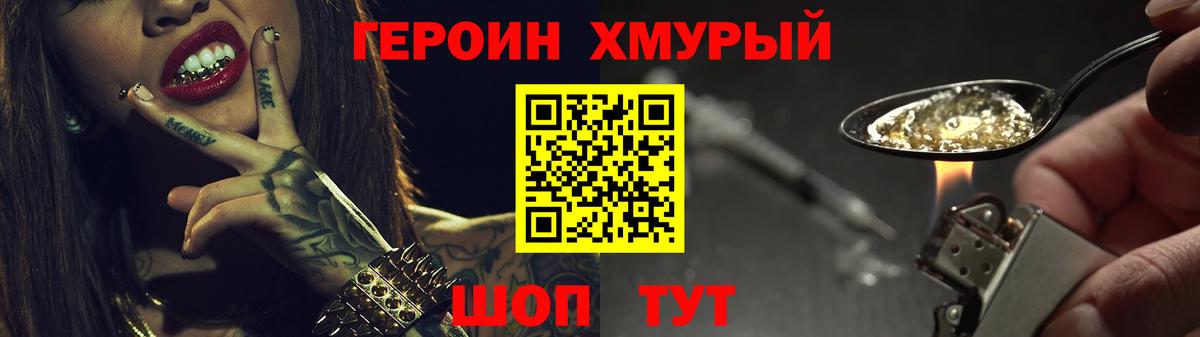 Героин  Вход с VPN  Полысаево  ГЕРОИН гречка 