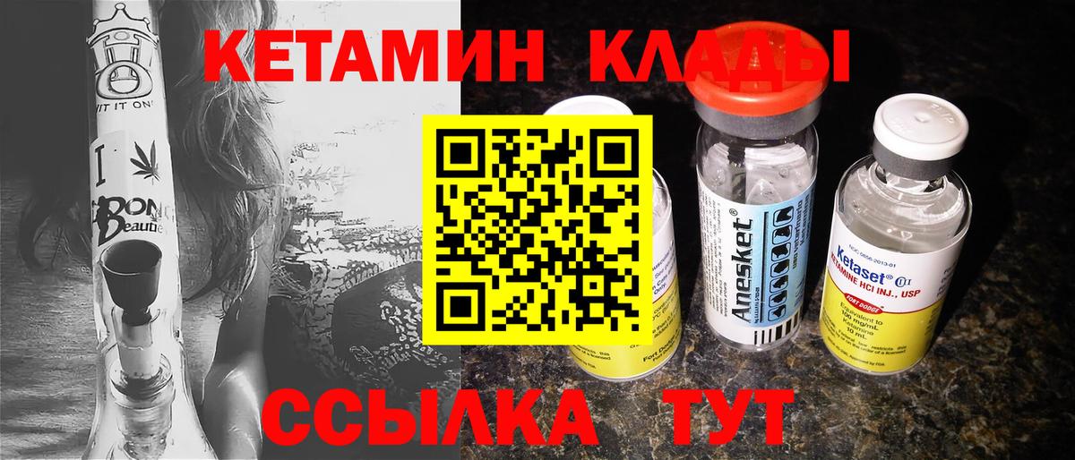 Полысаево  КЕТАМИН VHQ  Вход с VPN  Кетамин ketamine 