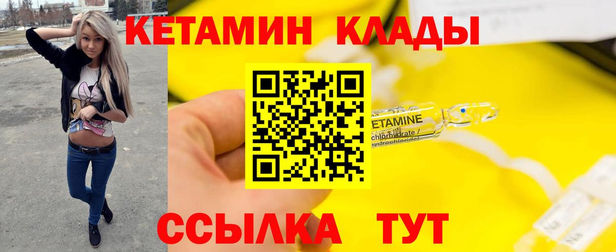 Кетамин ketamine Полысаево