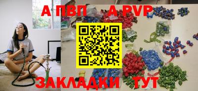 a pvp Славянск-на-Кубани