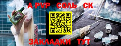 a pvp Славянск-на-Кубани