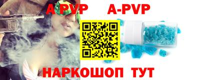 a pvp Славянск-на-Кубани