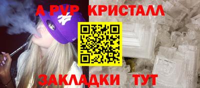 a pvp Славянск-на-Кубани