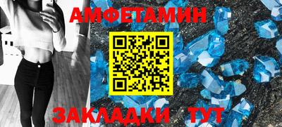 амфетамин Сланцы
