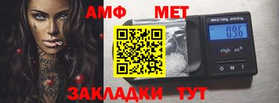 амфетамин Сланцы