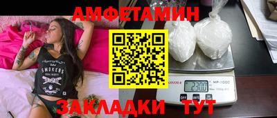 амфетамин Сланцы