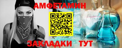 амфетамин Сланцы
