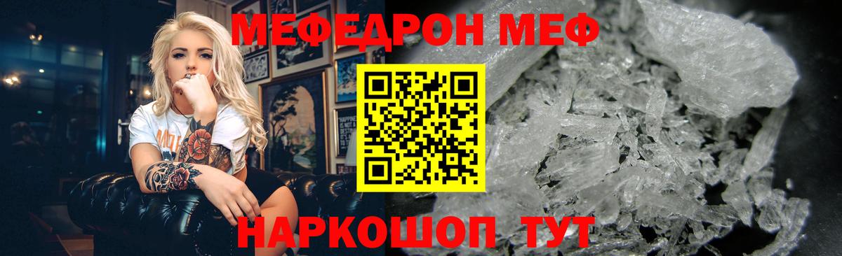 Меф 4 MMC  Меф  Вход с VPN  Полысаево  Мефедрон VHQ 