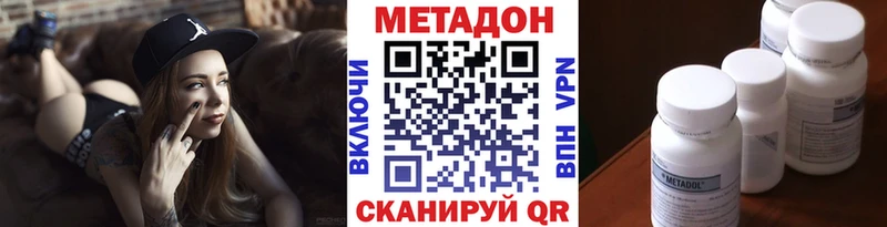 МЕГА ТОР  купить наркотики сайты  Полысаево  МЕТАДОН methadone 