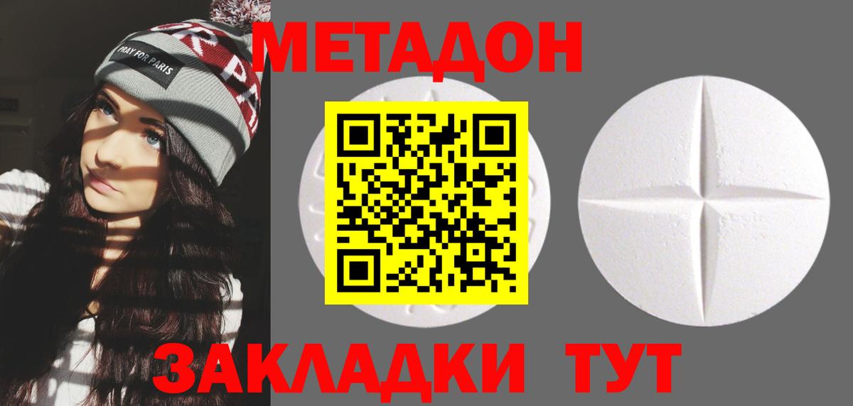 Полысаево  МЕТАДОН VHQ  OMG зеркало  Вход с VPN  МЕТАДОН мёд 