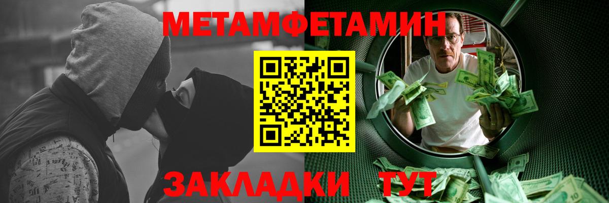 Метамфетамин пудра  Вход с VPN  Полысаево 