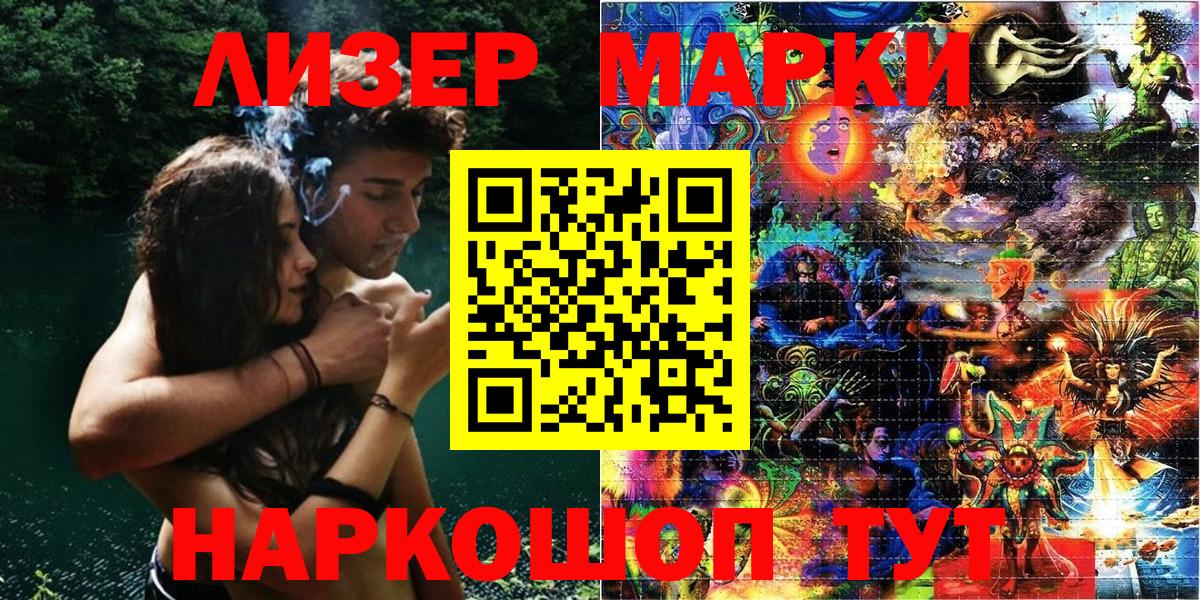 Марки NBOMe 1,8мг Полысаево