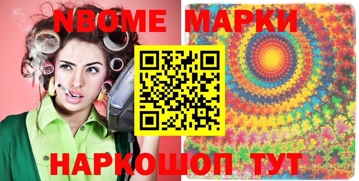 Марки NBOMe 1,5мг  Вход с VPN  Марки NBOMe 1,5мг  Полысаево 