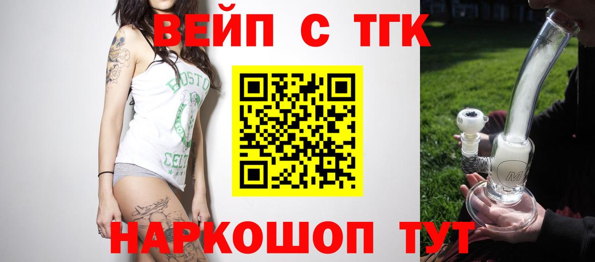 Полысаево  ТГК концентрат  ТГК жижа  Вход с VPN 